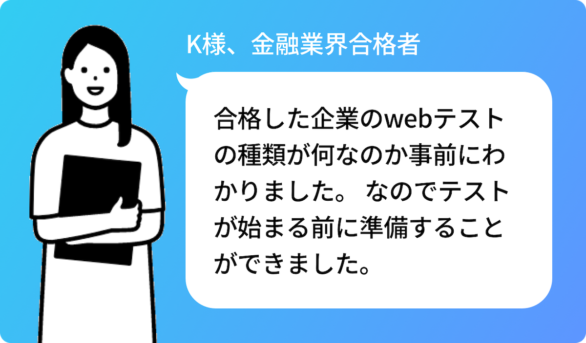 オプチャで就活 ニューノーマル時代の就活で大活躍