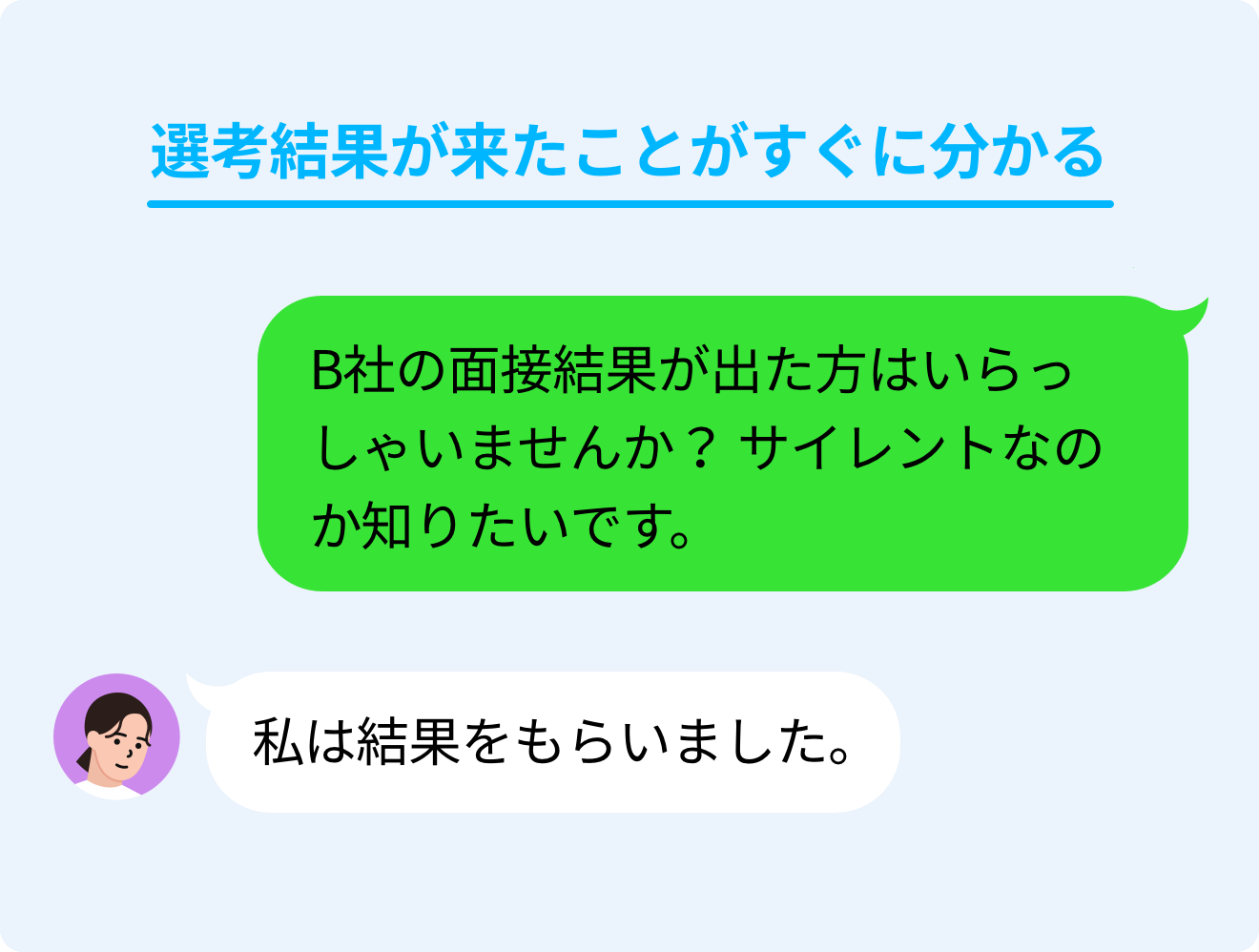 オプチャで就活 ニューノーマル時代の就活で大活躍