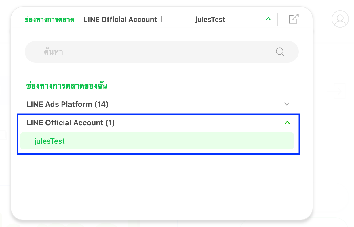 คุณสามารถใช้ชิ้นงานโฆษณาที่สร้างด้วย LINE Creative Lab ใน LINE Official Account Manager ได้แล้ว! คุณสามารถใช้ชิ้นงานโฆษณาที่สร้างด้วย Line Creative Lab ใน Line Official Account Manager ได้แล้ว!