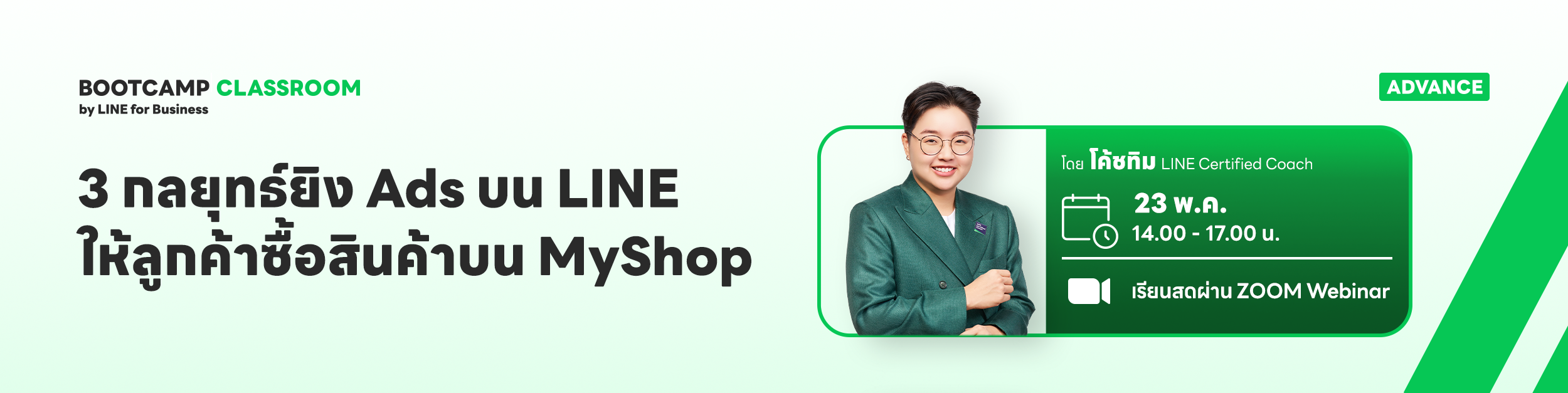MAY2025_BOOTCAMP Advance May’25 - Pre Promote