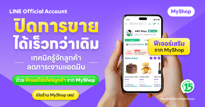 Aug'26_How-to-Customer