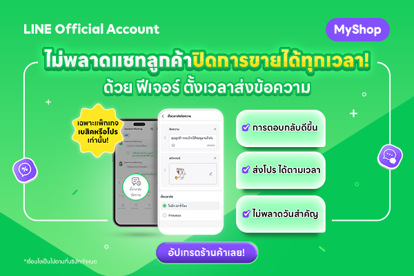 Feb2026_Schedule Message