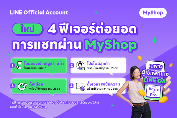 Dec2025_add-on-feature-content1