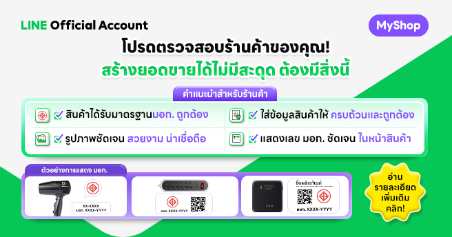 Jun'26_มอก