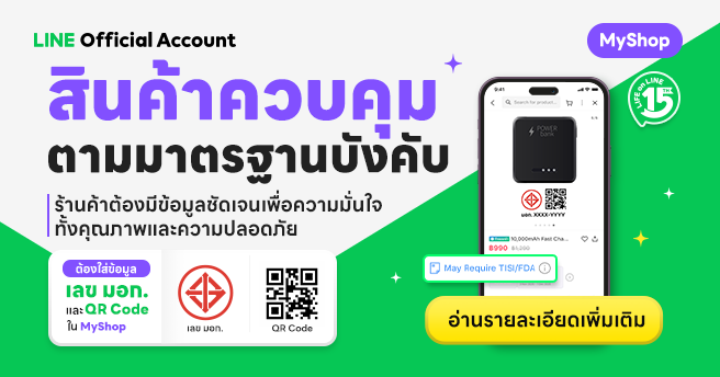 Aug'26_มอก