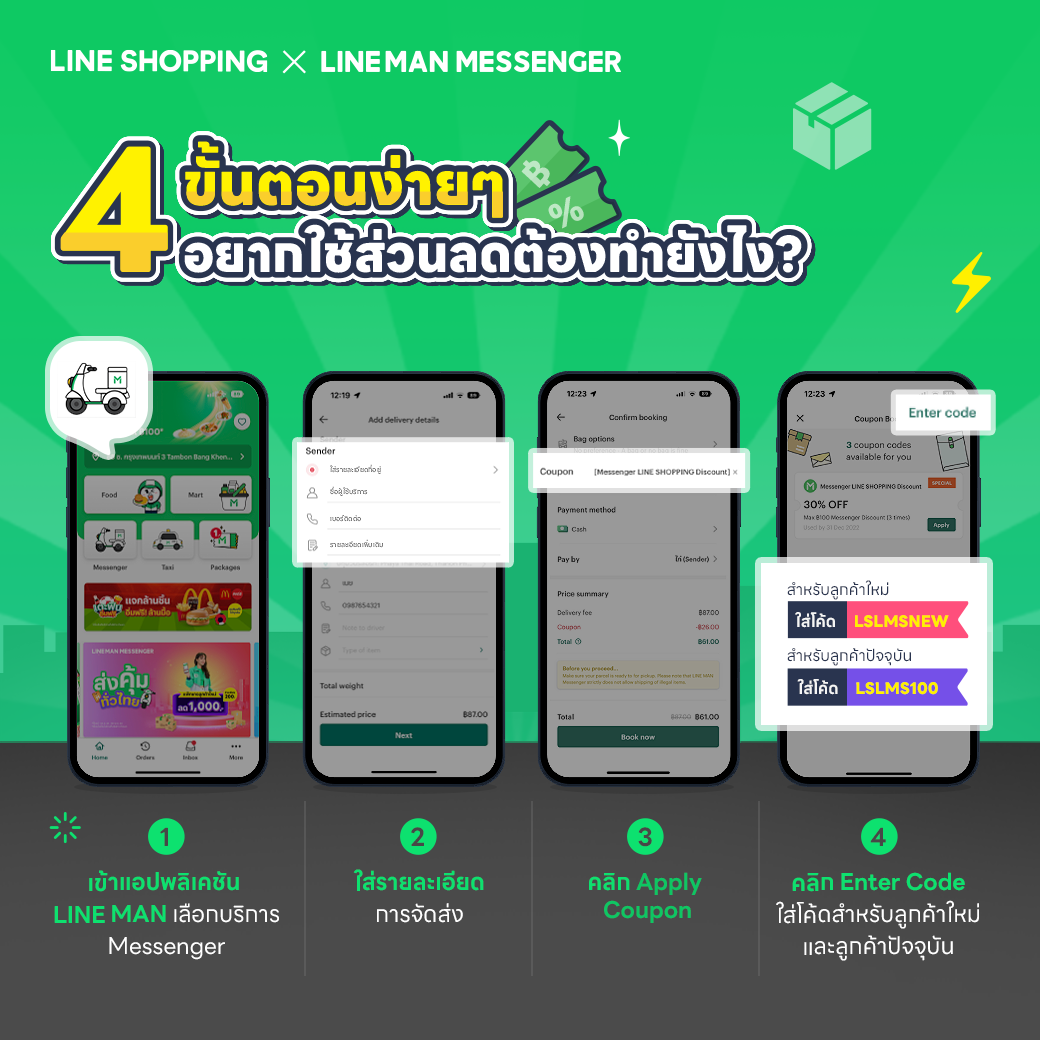 LINE Global - LINE messenger, LINE MAN, LINE TV and many more. We