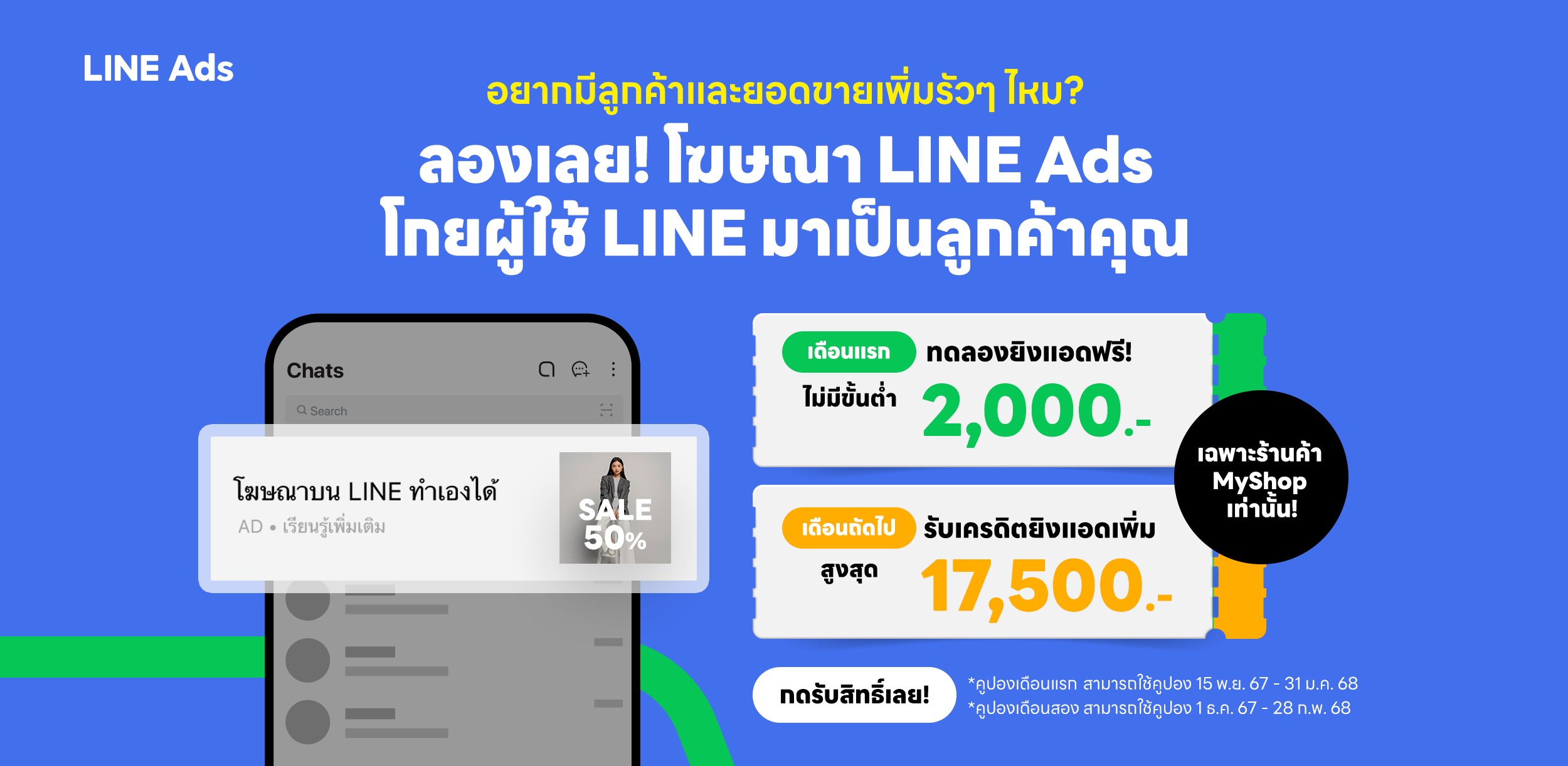 [Nov] LINE Ads Campaign LINE Ads