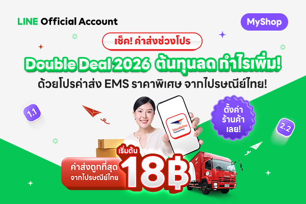  Jan2026_Double Deal 2026 