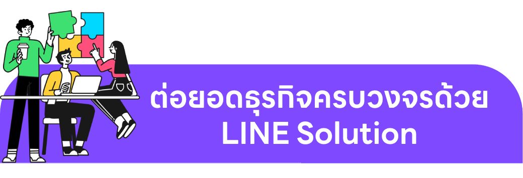 solution