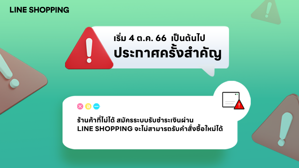 important-notice
