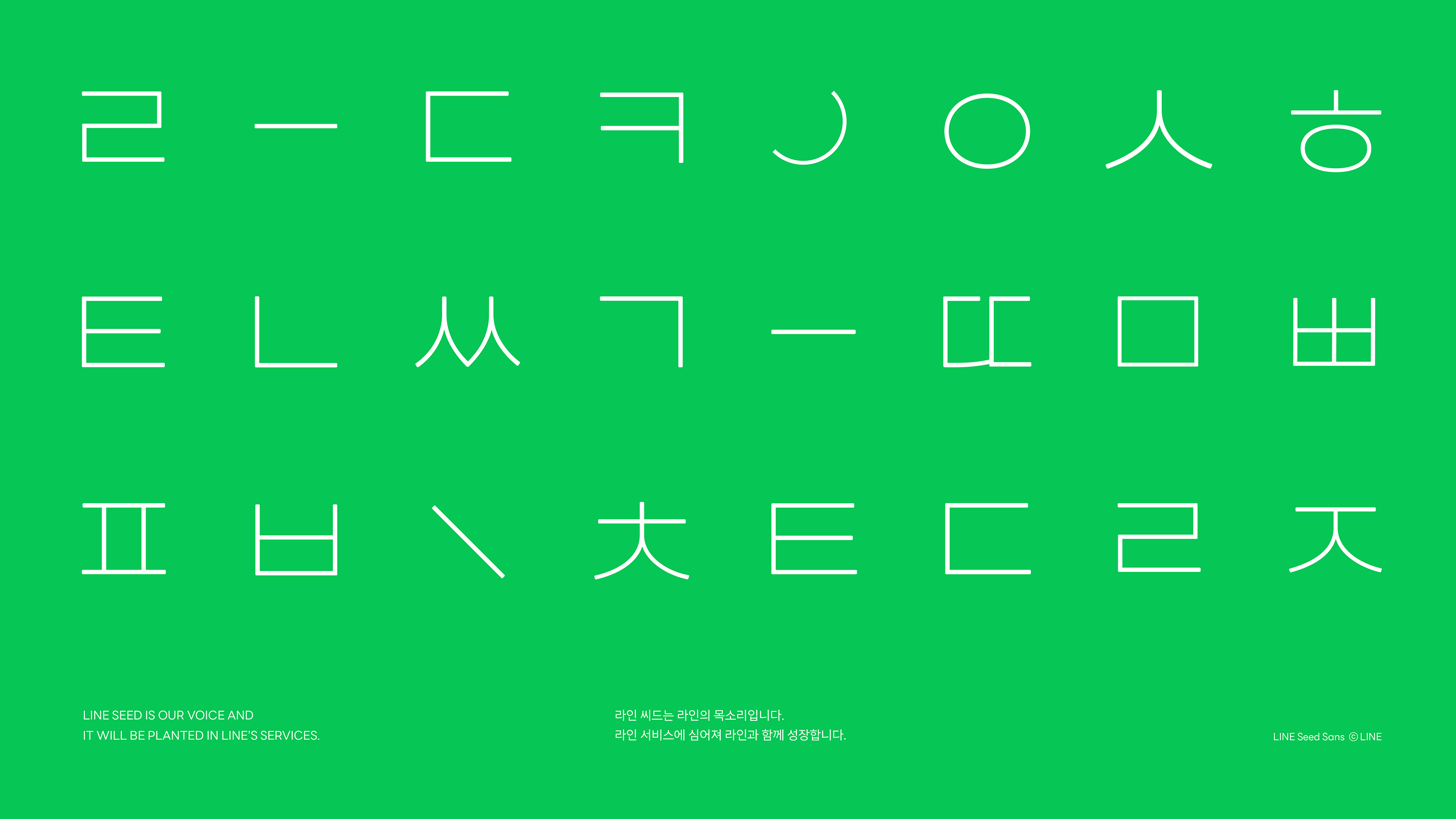 Line Creative | Line Seed Font