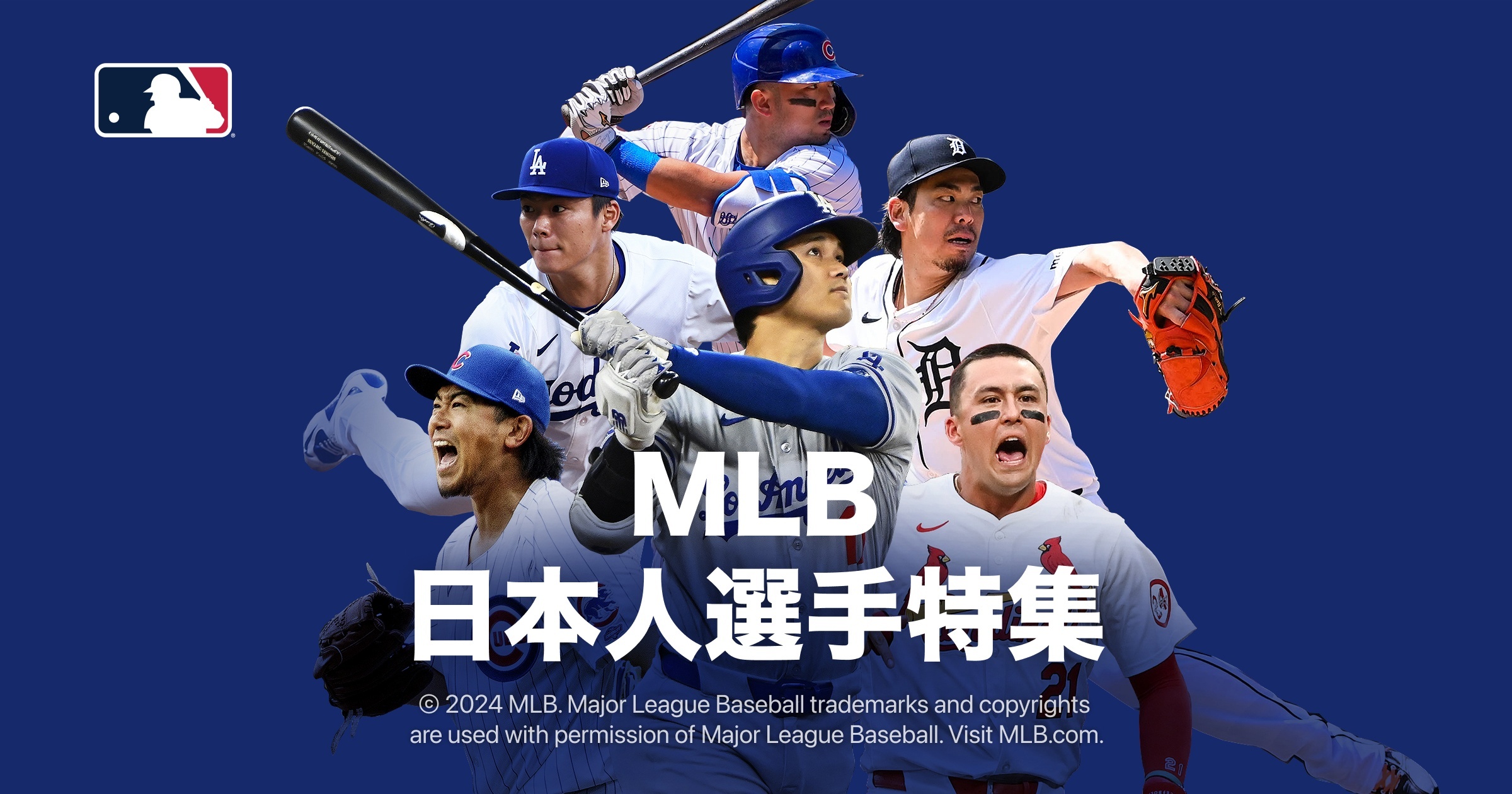 MLB日本人選手特集 | LINE VOOM
